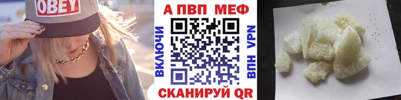 A-PVP Crystall  omg онион  Барабинск 
