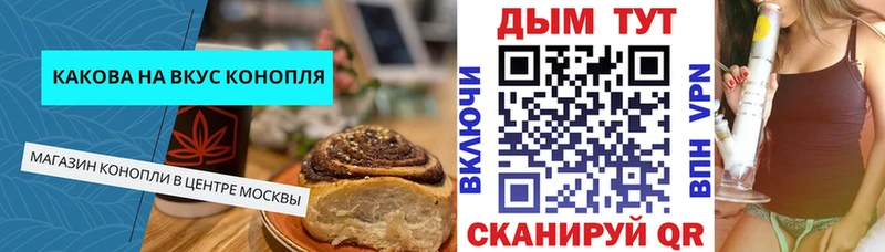 Еда ТГК марихуана  Барабинск 