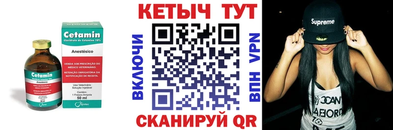 дарк нет клад  закладка  Барабинск  Кетамин VHQ 
