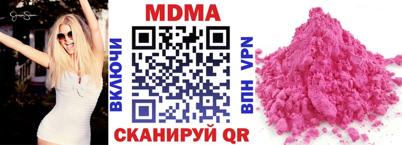 купить закладку  KRAKEN вход  маркетплейс формула  Барабинск  МДМА кристаллы 