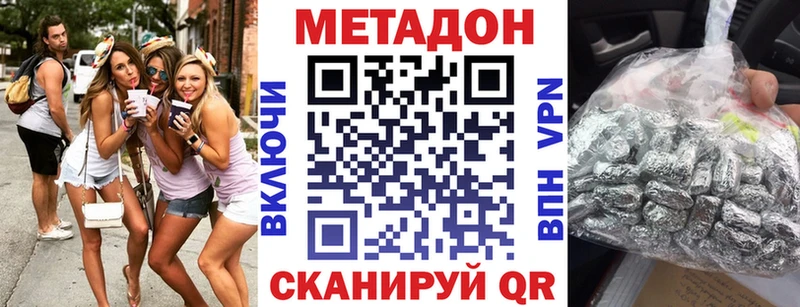 Метадон мёд  Барабинск 